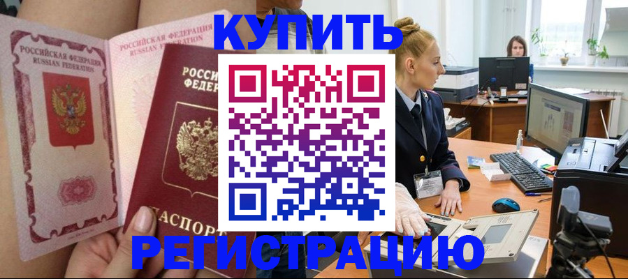 прописка паспорт в Тулуне