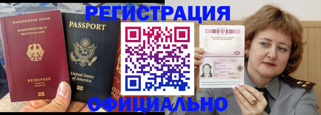 прописка в квартире в Тулуне