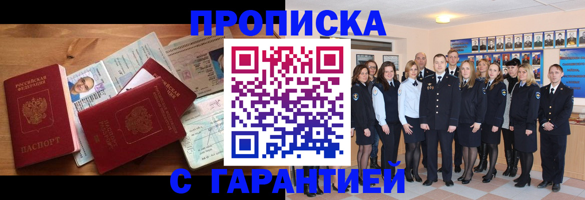 прописка поиск в Тулуне
